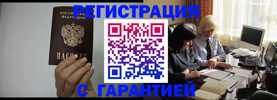 прописка поиск в Елизово