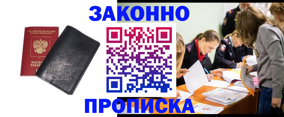 временная регистрация адрес в Елизово