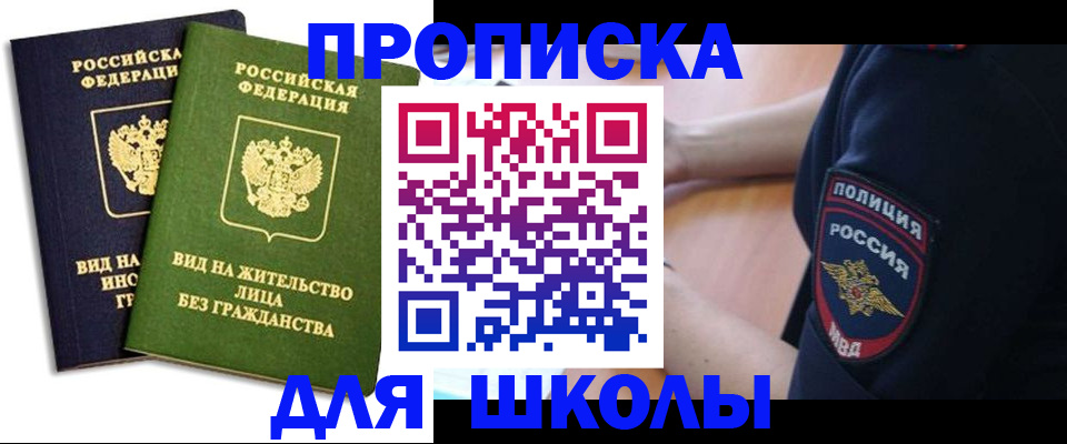 где прописаться в Елизово