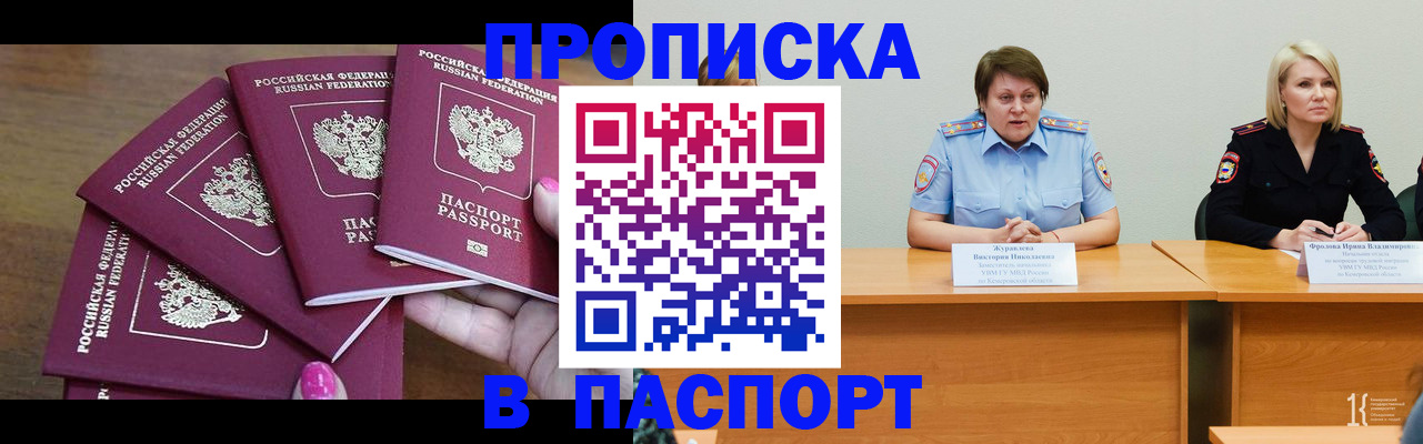 временная регистрация законно в Елизово